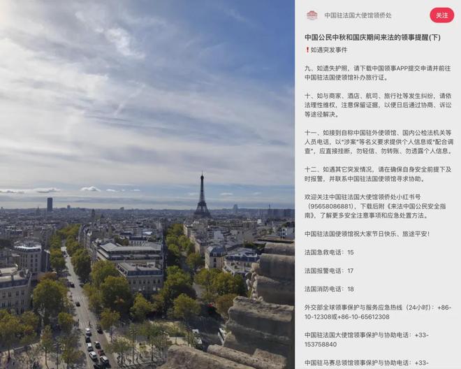 巴黎到底怎么了？中国明星接连被偷被抢！刚到就遭砸窗，被逼举牌街头寻物