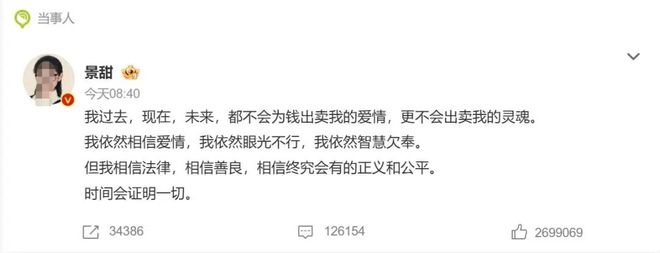 景甜：被前男友追讨3000万后，自嘲是最高级的反击！_中国娱乐网_内地香港澳门台湾电影电视歌曲娱乐明星新闻