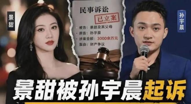 景甜：被前男友追讨3000万后，自嘲是最高级的反击！