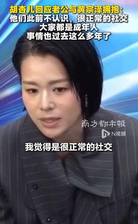 胡杏儿和黄宗泽的新瓜，太炸了！