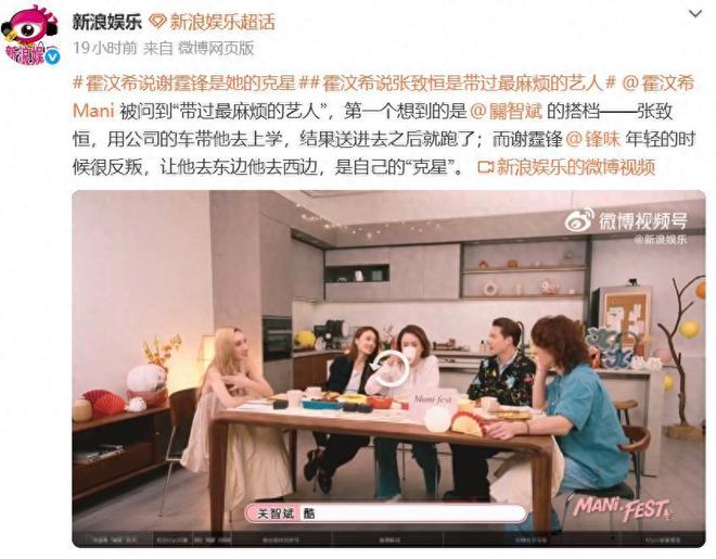 霍汶希称谢霆锋年轻时很反叛，让他去东边他去西边，是自己的克星_中国娱乐网_内地香港澳门台湾电影电视歌曲娱乐明星新闻