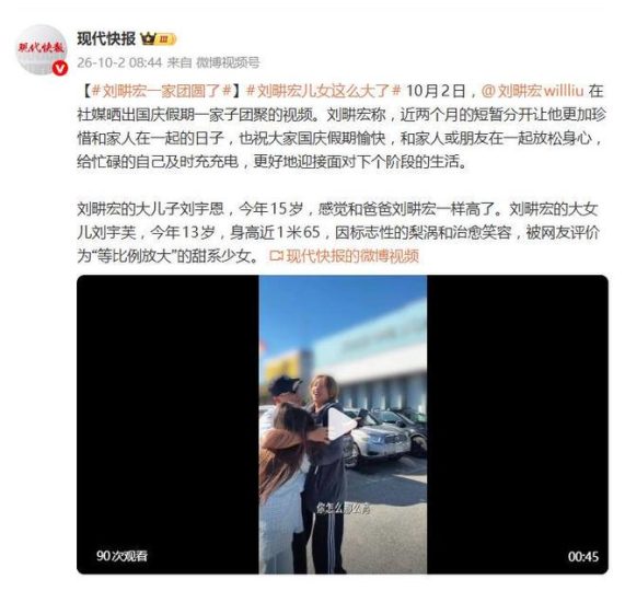刘畊宏晒国庆假期家人团聚视频：“我们一家终于团聚了”_中国娱乐网_内地香港澳门台湾电影电视歌曲娱乐明星新闻