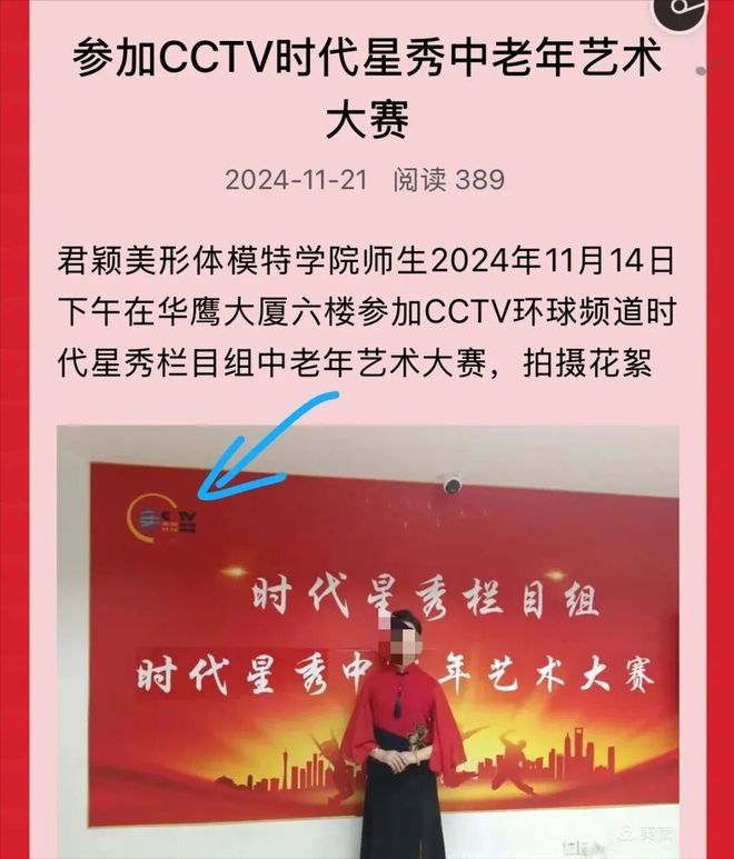 盘一盘主持人阿丘背后的中华文促会，相当劲爆……