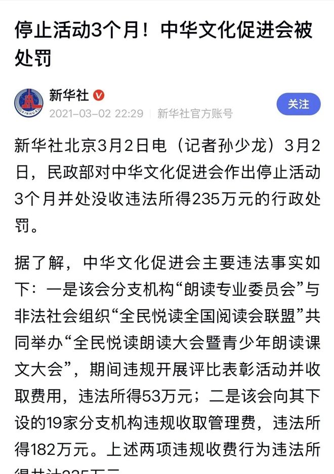 盘一盘主持人阿丘背后的中华文促会，相当劲爆……