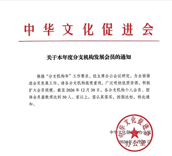 盘一盘主持人阿丘背后的中华文促会，相当劲爆……