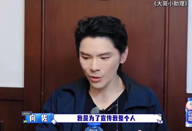 向佐表示“搞抽象是为了让大家记住”:以前老说我是向华强儿子,现在终于有人记得我叫向佐了
