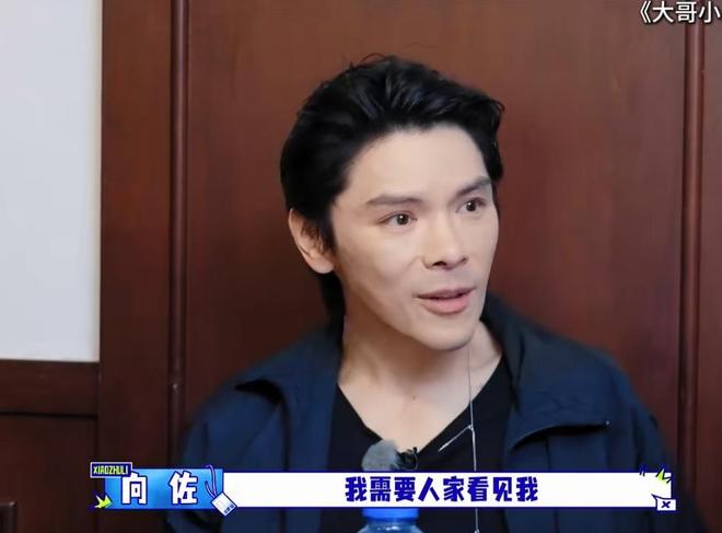 向佐表示“搞抽象是为了让大家记住”:以前老说我是向华强儿子,现在终于有人记得我叫向佐了