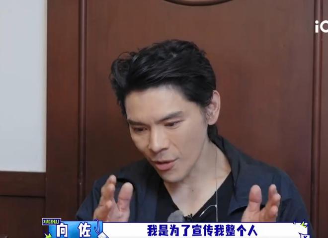 向佐回应“抽象”标签,称“我是为了宣传我整个人,我需要人家看见我”