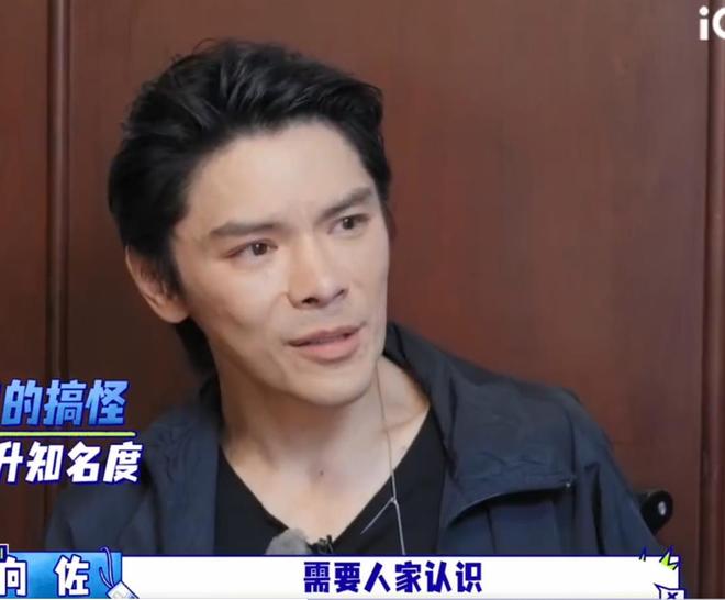 向佐回应“抽象”标签,称“我是为了宣传我整个人,我需要人家看见我”