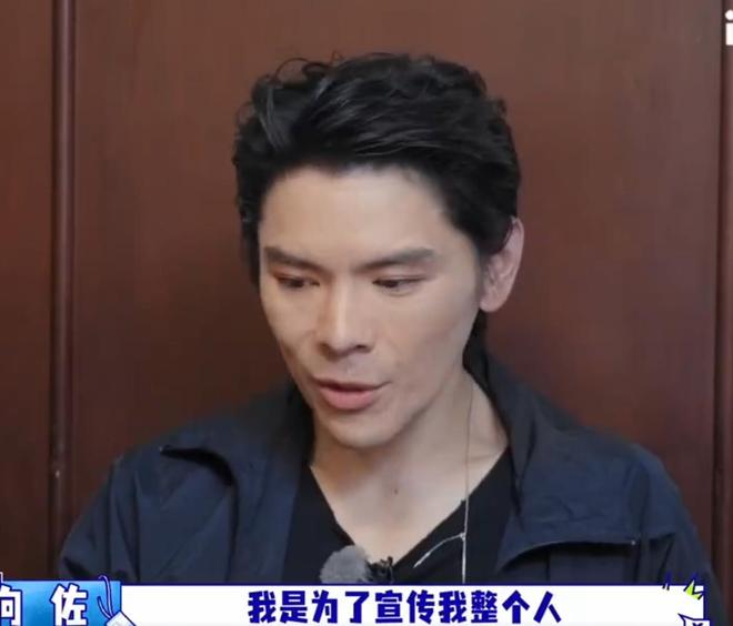 向佐回应“抽象”标签,称“我是为了宣传我整个人,我需要人家看见我”