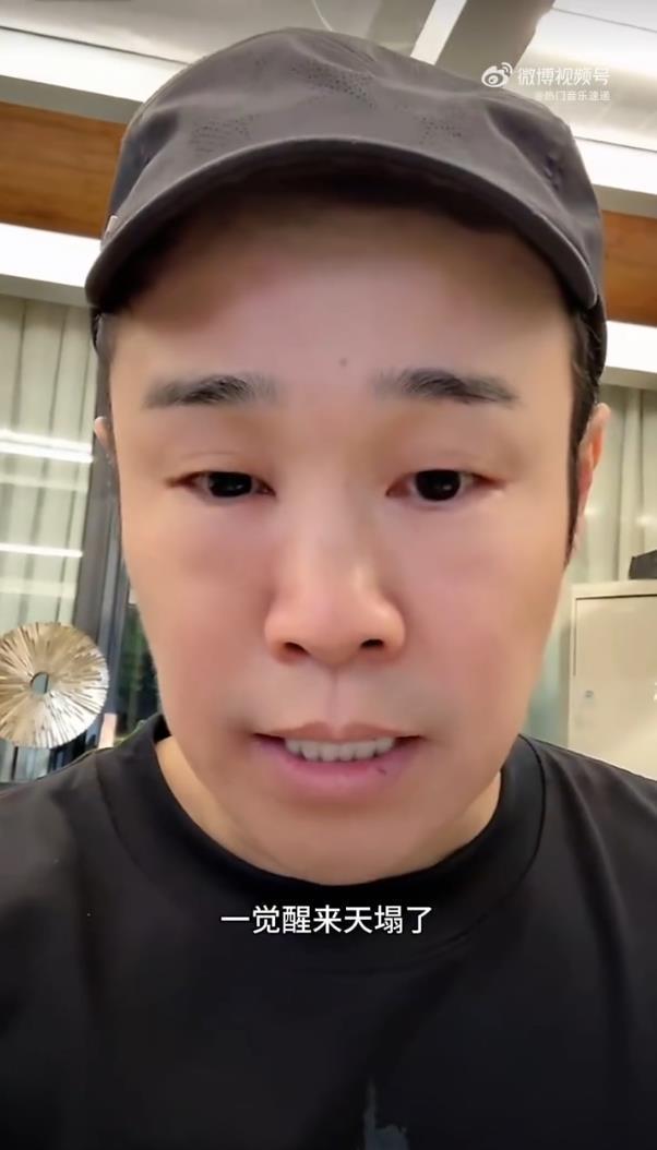 小沈阳公演当天一觉醒来眼睛浮肿:“给大家报备一下,一觉醒来眼睛肿成蜜蜂小狗了”