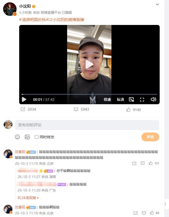 小沈阳公演当天一觉醒来眼睛浮肿:“给大家报备一下,一觉醒来眼睛肿成蜜蜂小狗了”