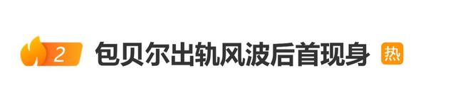 包贝尔酒店风波沉默一个多月后，国庆假期被网友偶遇露营登上热搜_中国娱乐网_内地香港澳门台湾电影电视歌曲娱乐明星新闻
