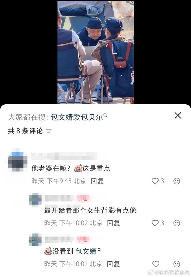 包贝尔酒店风波沉默一个多月后,国庆假期被网友偶遇露营登上热搜