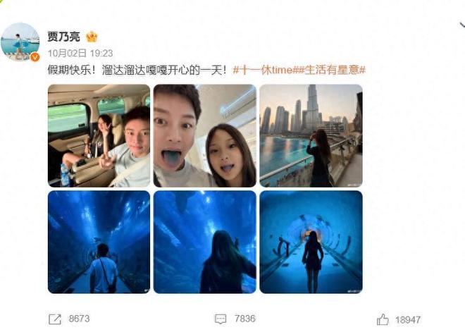 贾乃亮晒和甜馨国庆出游照，父女俩吐舌搞怪松弛感拉满_中国娱乐网_内地香港澳门台湾电影电视歌曲娱乐明星新闻