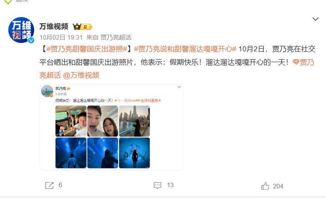 贾乃亮晒和甜馨国庆出游照,父女俩吐舌搞怪松弛感拉满