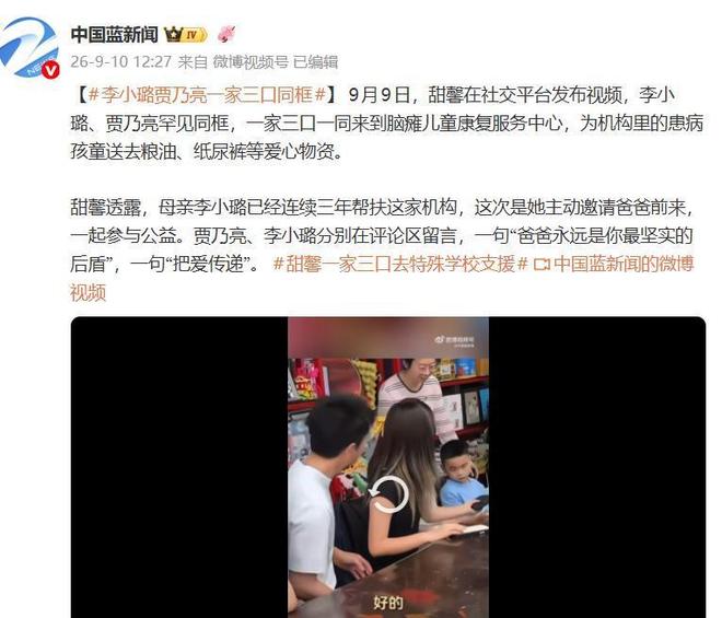 贾乃亮晒和甜馨国庆出游照,父女俩吐舌搞怪松弛感拉满