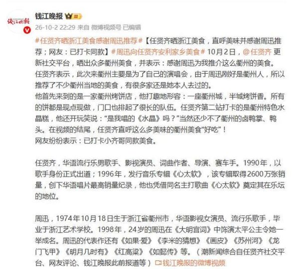任贤齐晒出众多美食：感谢周迅为我推介这么多美食，好吃_中国娱乐网_内地香港澳门台湾电影电视歌曲娱乐明星新闻