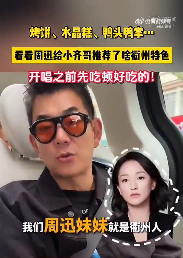 任贤齐晒出众多美食:感谢周迅为我推介这么多美食,好吃