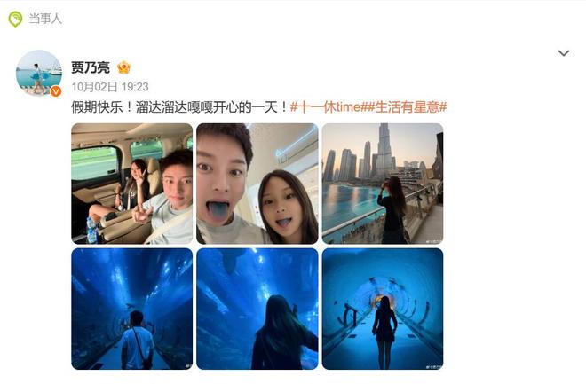贾乃亮晒和甜馨国庆出游照:“假期快乐!溜达溜达嘎嘎开心的一天!”