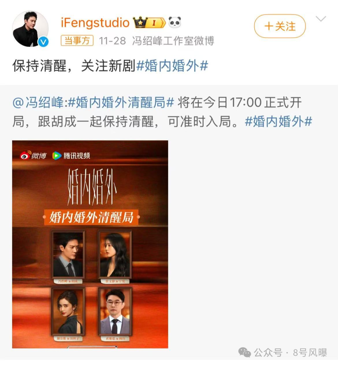 新剧狗血新电影扑街,新恋情曝光再陷争议,他的口碑还有救吗?