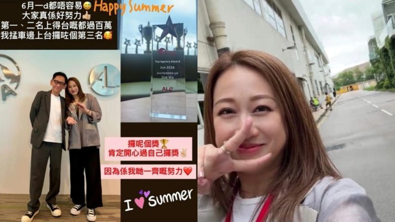 夏竹欣闲角逆袭保险界女强人夺大奖  带领团队摘季军荣膺「年度杰出精英」_中国娱乐网_内地香港澳门台湾电影电视歌曲娱乐明星新闻
