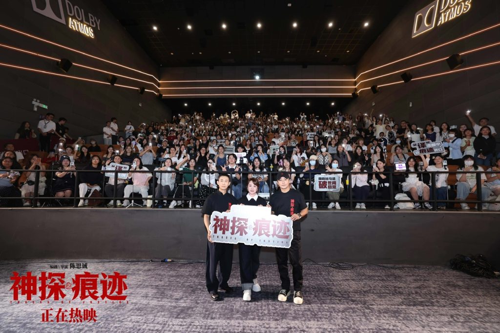 电影《神探之痕迹》深圳路演主创致敬英雄初心 细腻解读人物内核