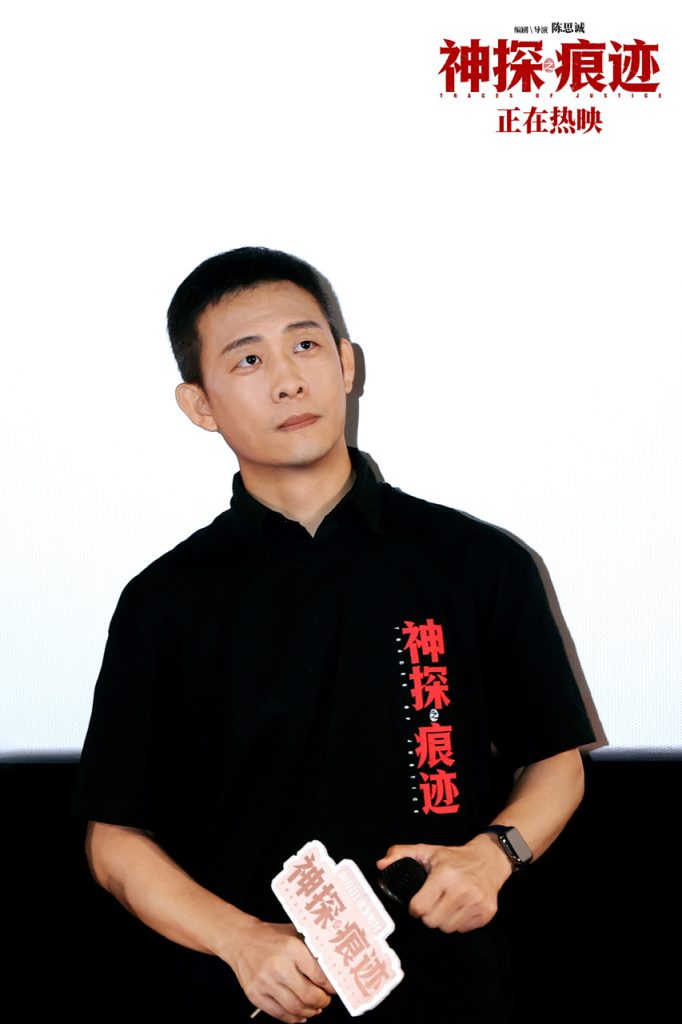 电影《神探之痕迹》深圳路演主创致敬英雄初心 细腻解读人物内核