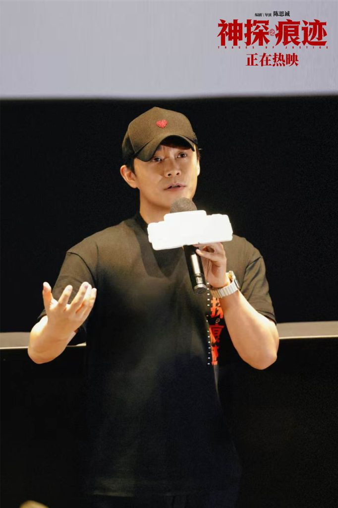 电影《神探之痕迹》深圳路演主创致敬英雄初心 细腻解读人物内核