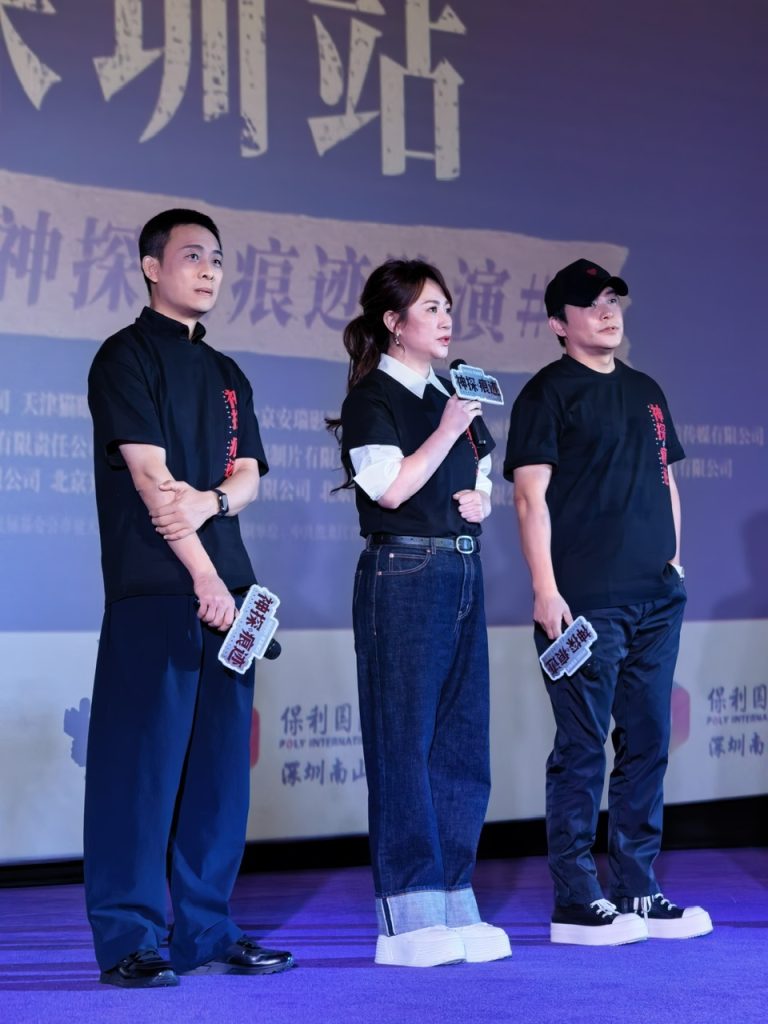 电影《神探之痕迹》深圳路演主创致敬英雄初心 细腻解读人物内核