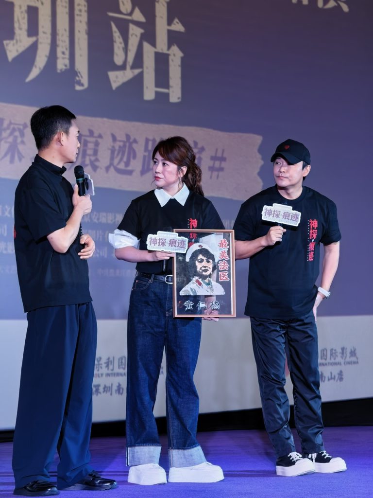 电影《神探之痕迹》深圳路演主创致敬英雄初心 细腻解读人物内核