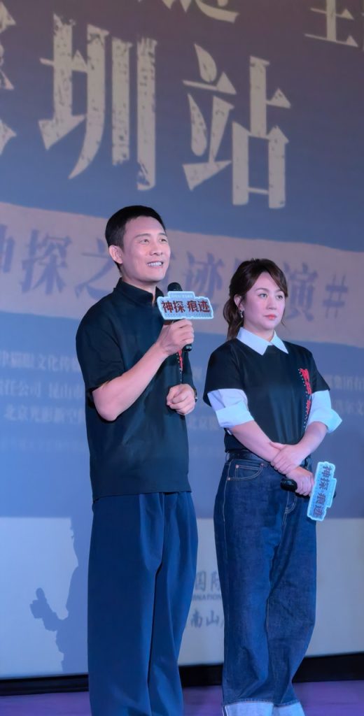 电影《神探之痕迹》深圳路演主创致敬英雄初心 细腻解读人物内核