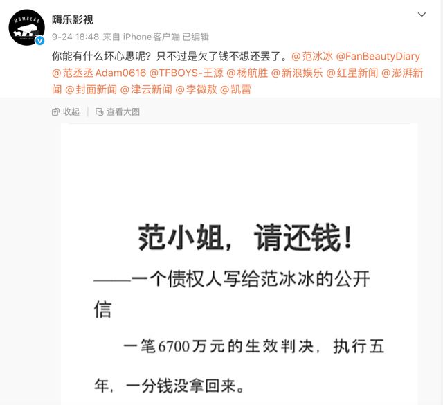 范冰冰未播大剧《巴清传》,留下九年“后账”
