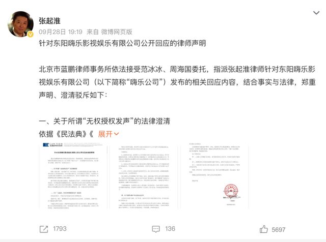范冰冰未播大剧《巴清传》,留下九年“后账”