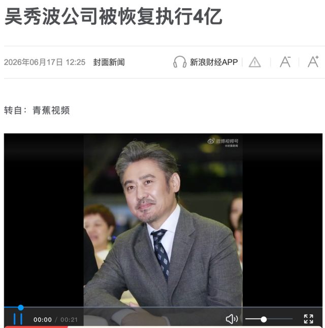 范冰冰未播大剧《巴清传》,留下九年“后账”