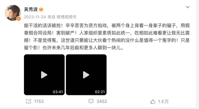 范冰冰未播大剧《巴清传》,留下九年“后账”