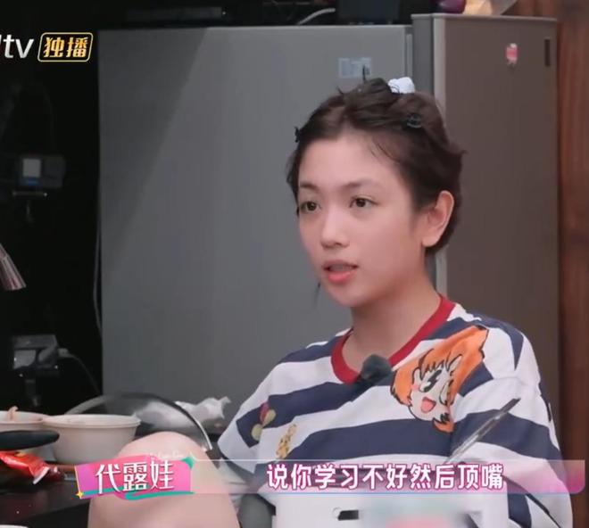 演员代露娃自曝被爸爸打了一巴掌,妈妈反而安慰爸爸