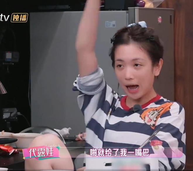 演员代露娃自曝被爸爸打了一巴掌,妈妈反而安慰爸爸