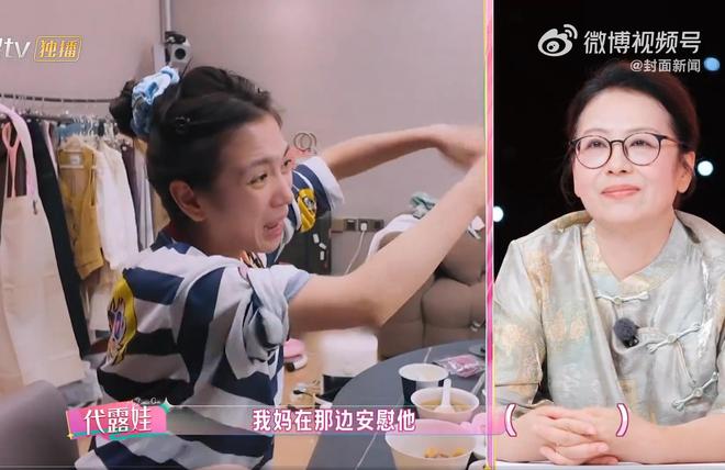 演员代露娃自曝被爸爸打了一巴掌,妈妈反而安慰爸爸