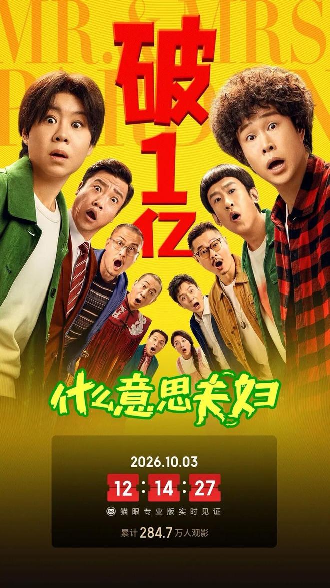 小沈阳夫妇的恩爱番外:笑出眼泪,戳中心窝
