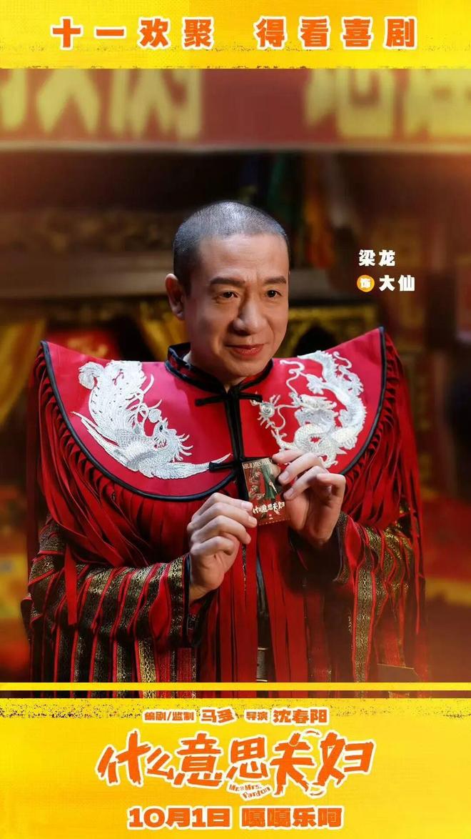 小沈阳夫妇的恩爱番外:笑出眼泪,戳中心窝