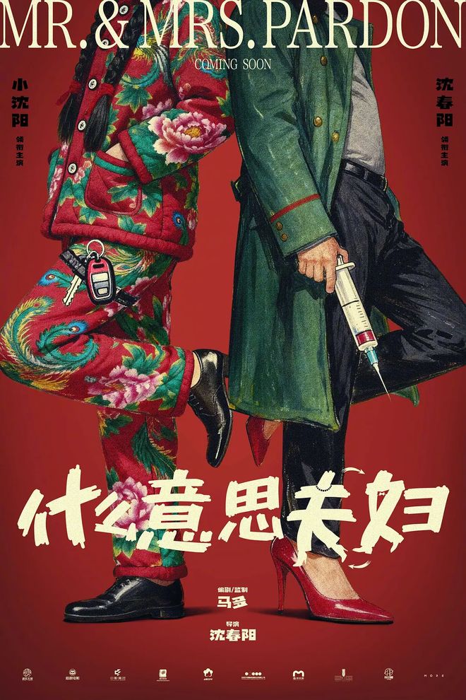 小沈阳夫妇的恩爱番外:笑出眼泪,戳中心窝