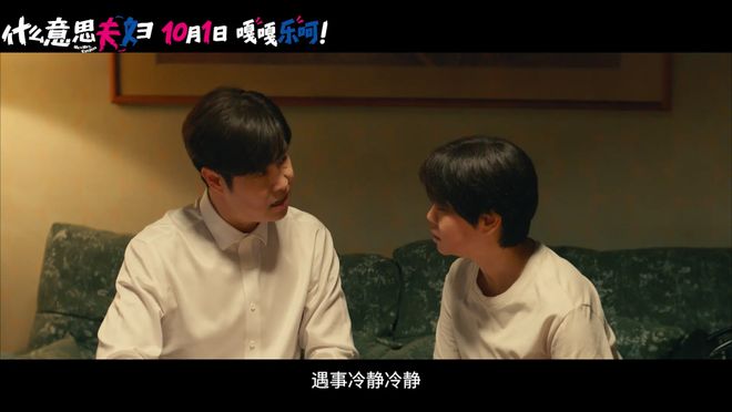 小沈阳夫妇的恩爱番外:笑出眼泪,戳中心窝