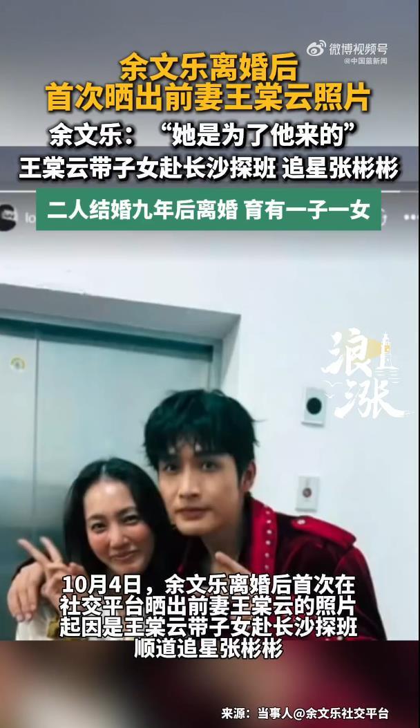 余文乐离婚后首次晒出前妻照片，称“她是为张彬彬来的”
