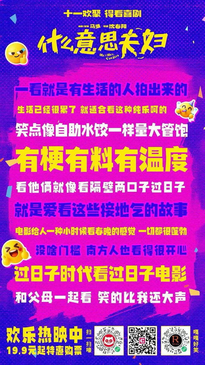 中年婚姻这盘糟心的饺子,小沈阳夫妇包明白了?