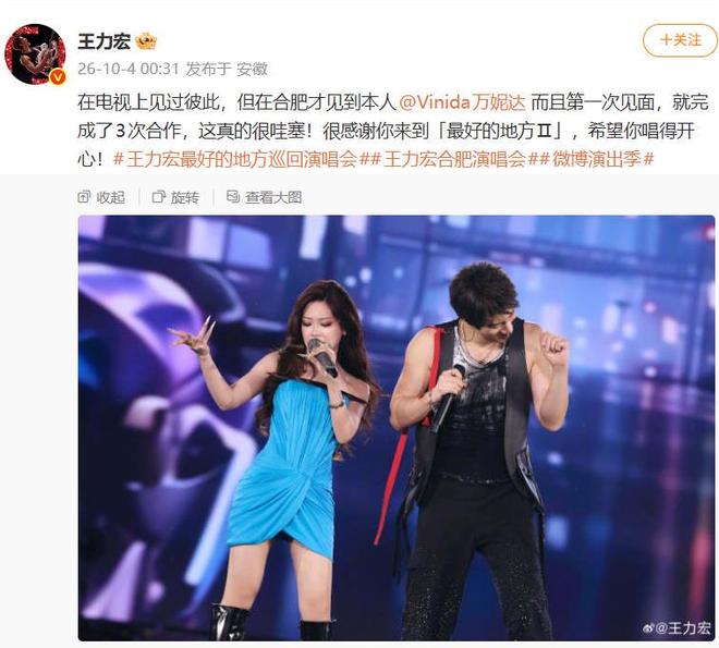 王力宏合肥演唱会迎来“说唱武则天”万妮达,两人合唱《花田错》嗨翻全场