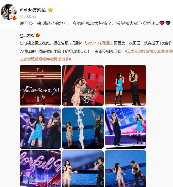 王力宏合肥演唱会迎来“说唱武则天”万妮达,两人合唱《花田错》嗨翻全场