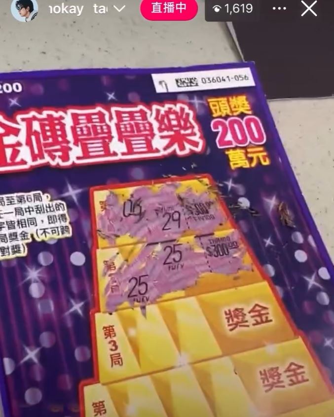 玉泽演开启IG直播玩台湾刮刮乐，没想到刮中300元奖金。（图／翻摄自IG）