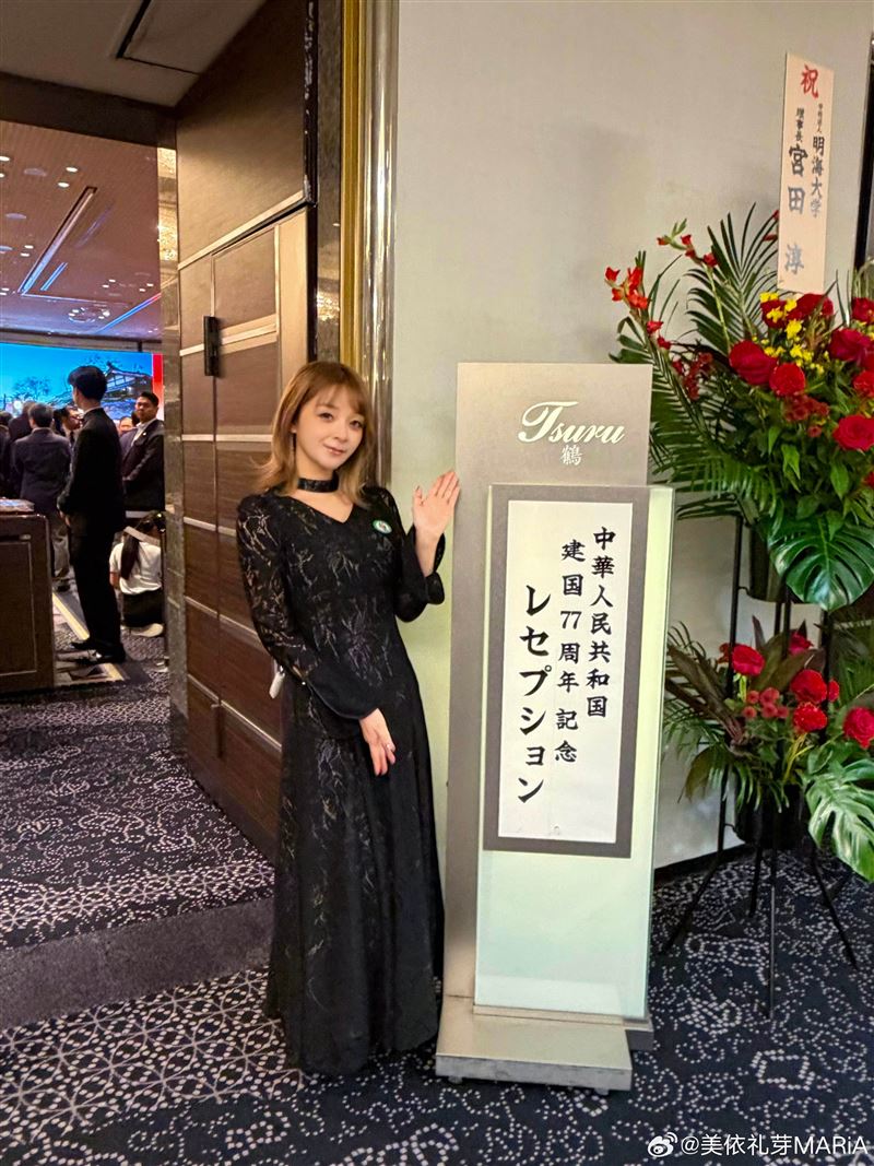 美依礼芽受邀出席国庆招待会。（图／翻摄自美依礼芽微博）
