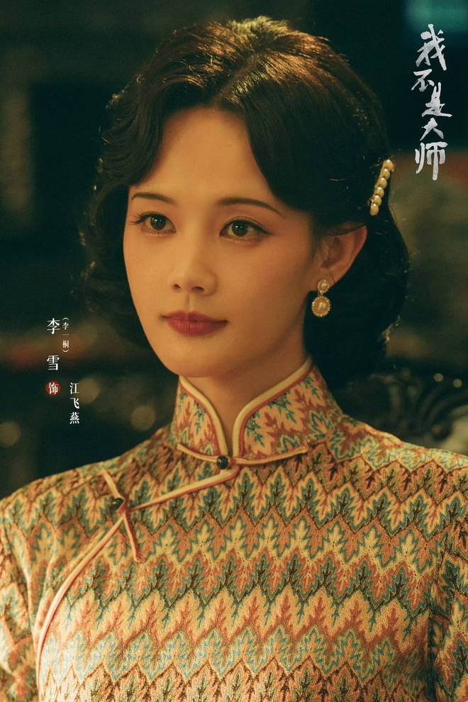 36岁女星李一桐自曝被骗金额高达六七位数,直言这辈子不会再借钱给别人